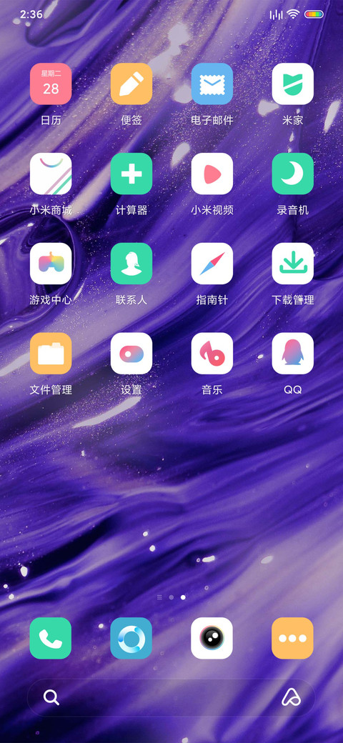 质感流金沙 screenshot