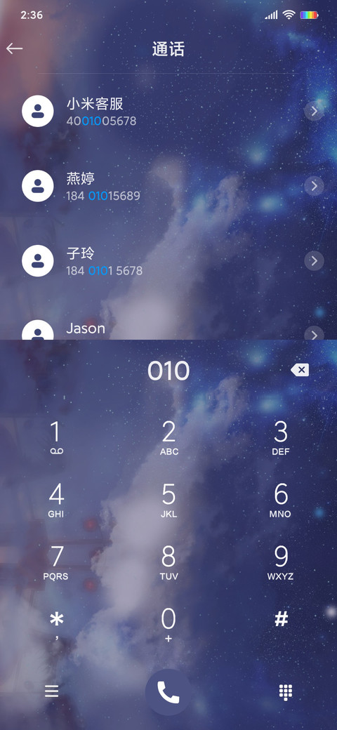 披荆斩棘 只为你 screenshot