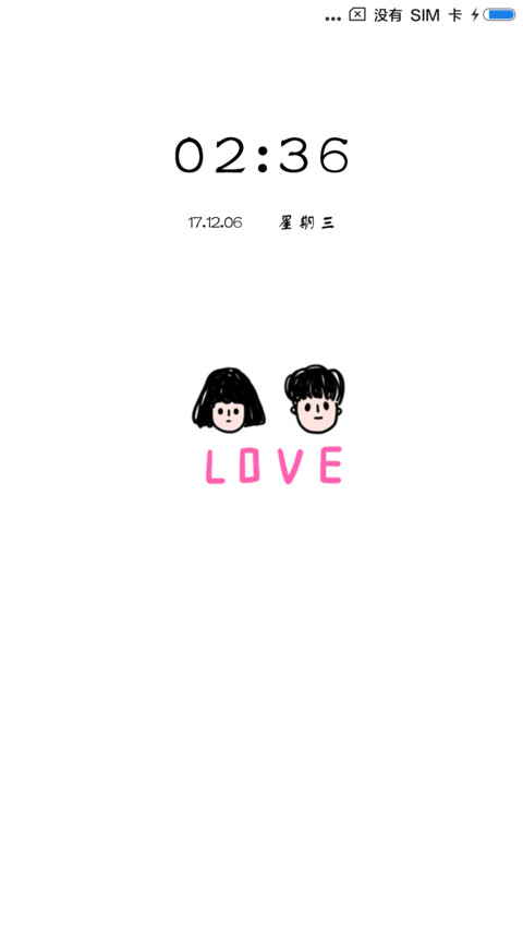 小美好 screenshot