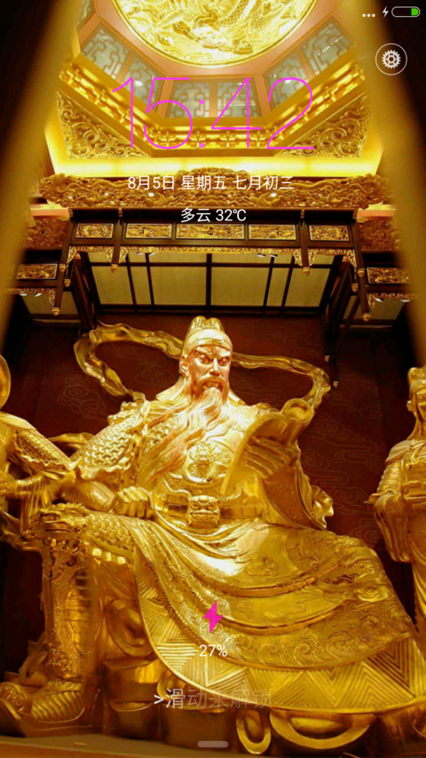 霸气关公 screenshot