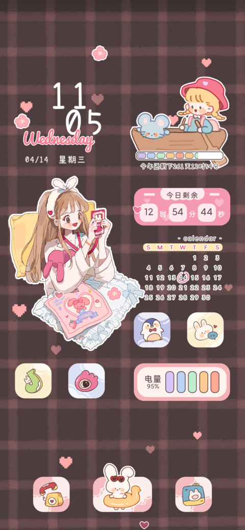 粉系甜甜女孩 screenshot