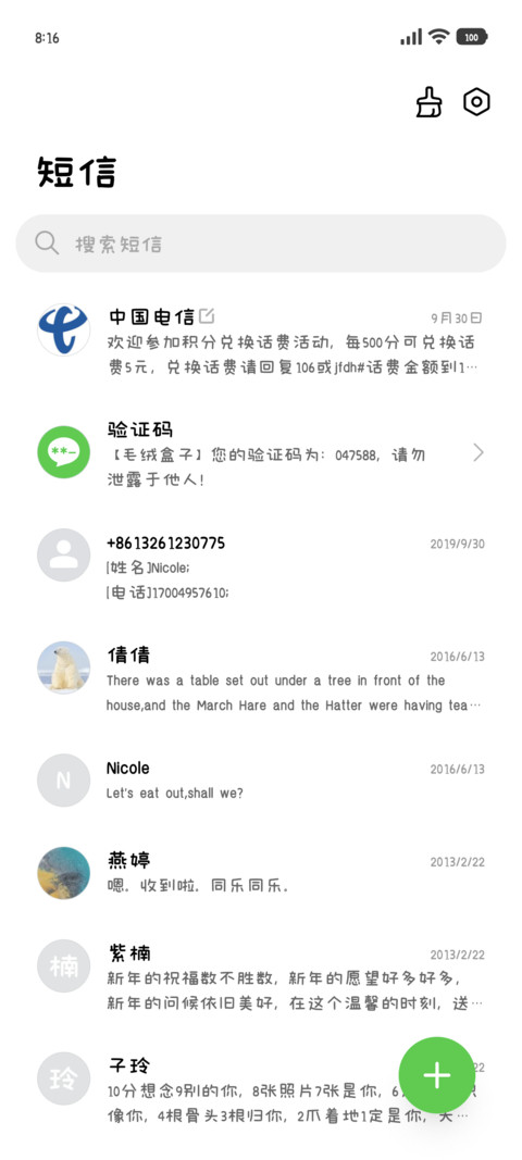 逃离地球的24小时 screenshot