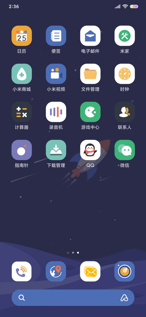 舟 太空探索 screenshot