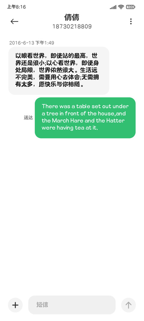 三极露融体 超粗 screenshot
