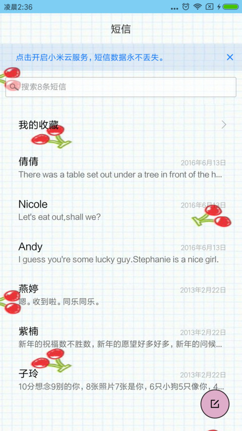 萌猫儿 screenshot