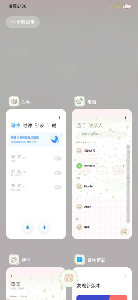 幸运草鱼板小熊 screenshot