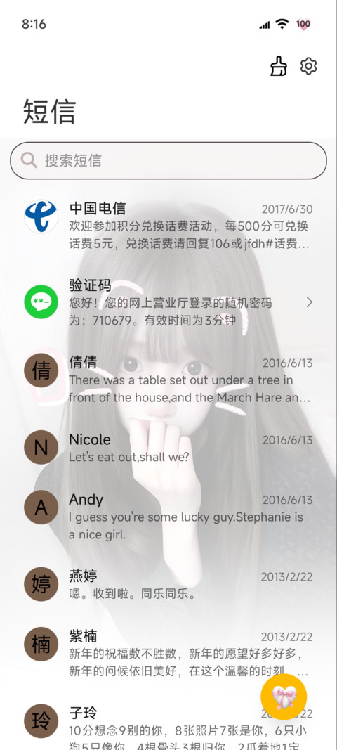 氛围感换图心动瞬间 screenshot