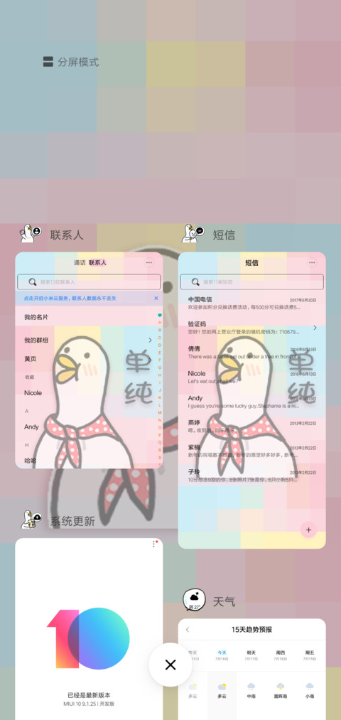 保龄鸭假的指纹解锁 screenshot