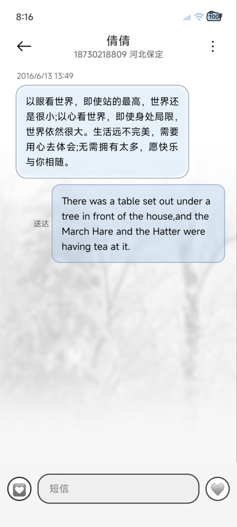 氛围感 冬雪回忆 screenshot