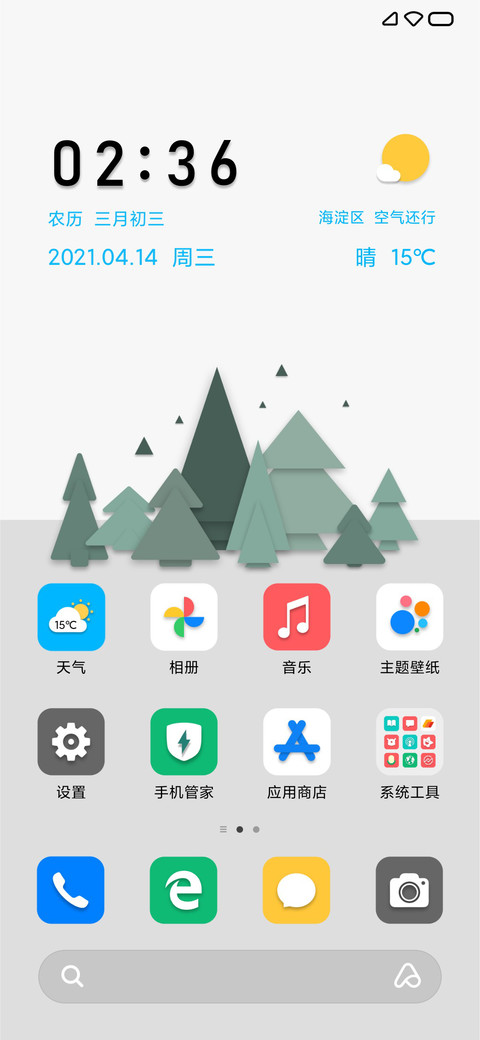 清新纸剪Pro screenshot