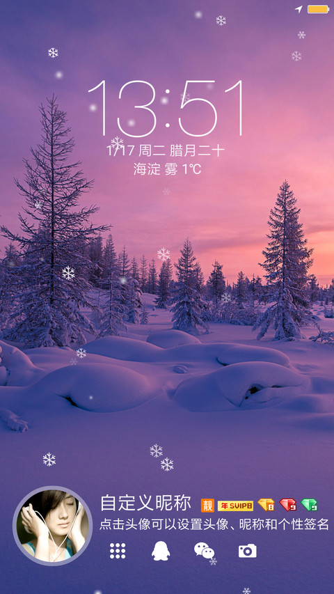 唯美 screenshot