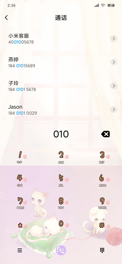 少女和猫 screenshot