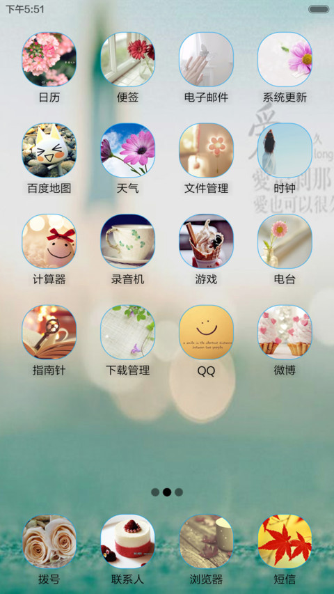 听说你还相信爱情（全图标） screenshot