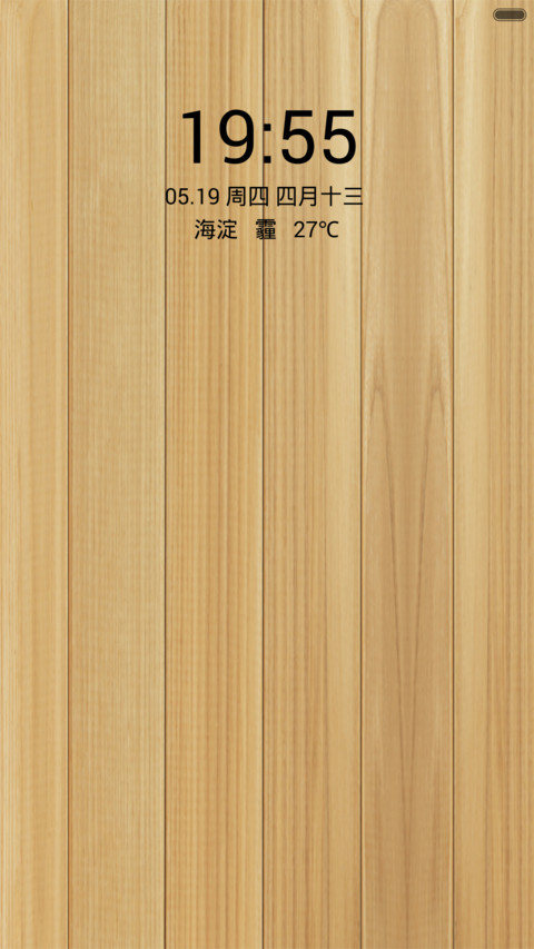 木纹与金属 screenshot