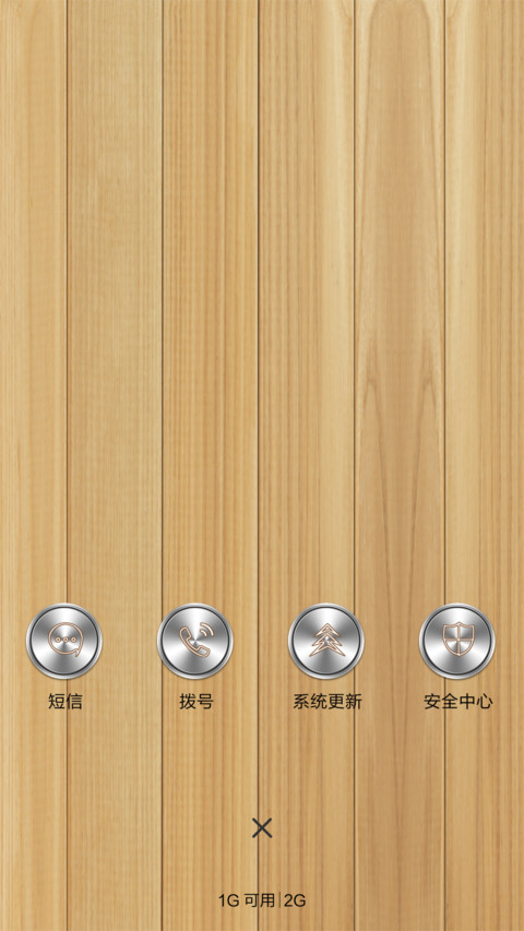 木纹与金属 screenshot