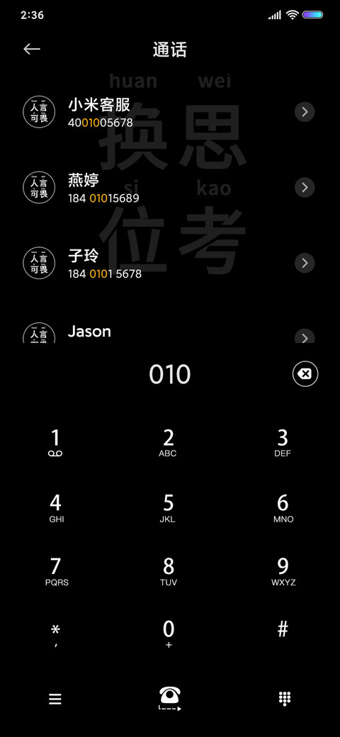 人生指南 screenshot