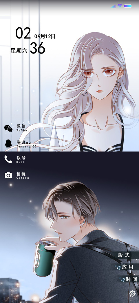 人间归途是你 screenshot