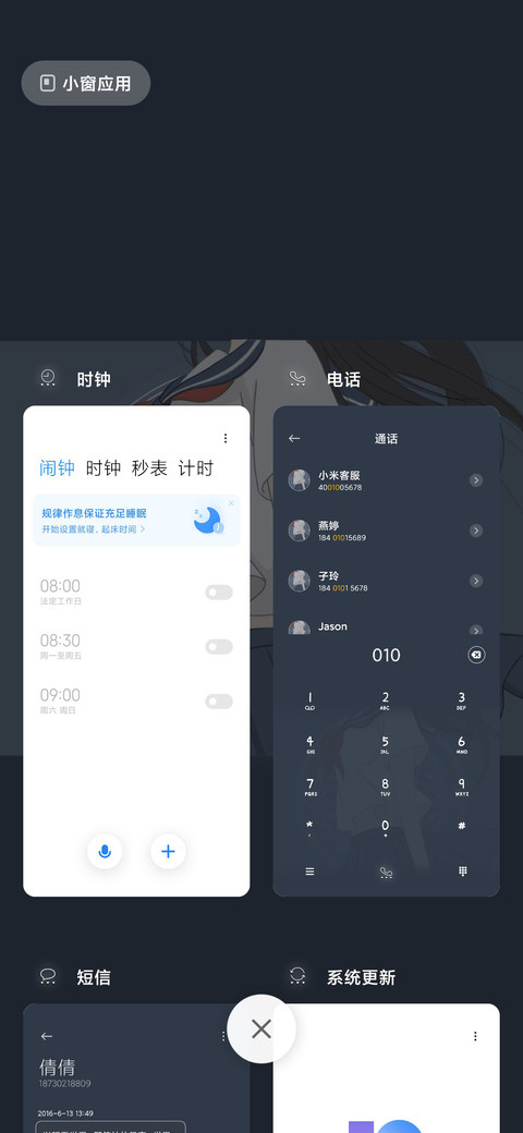 等风来 screenshot