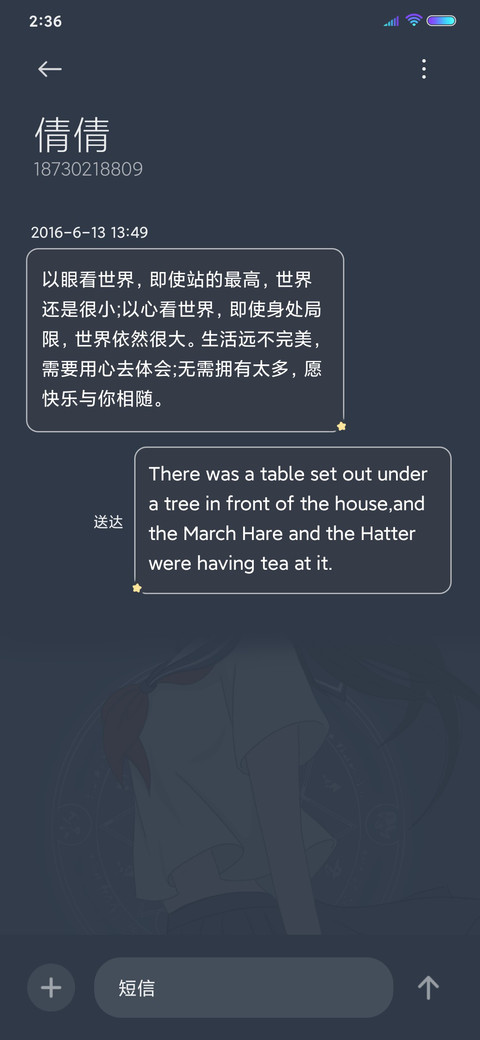 等风来 screenshot