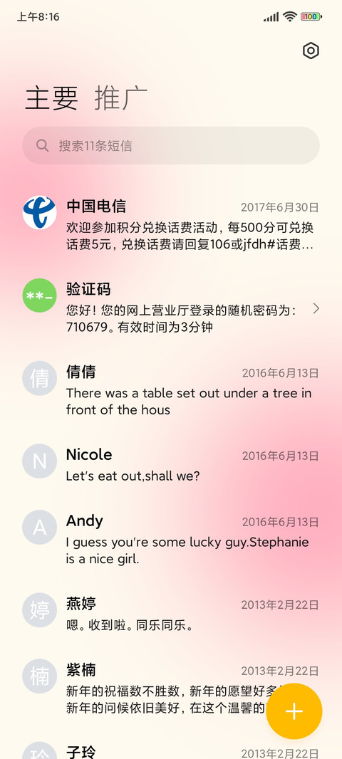 爱意弥漫 screenshot