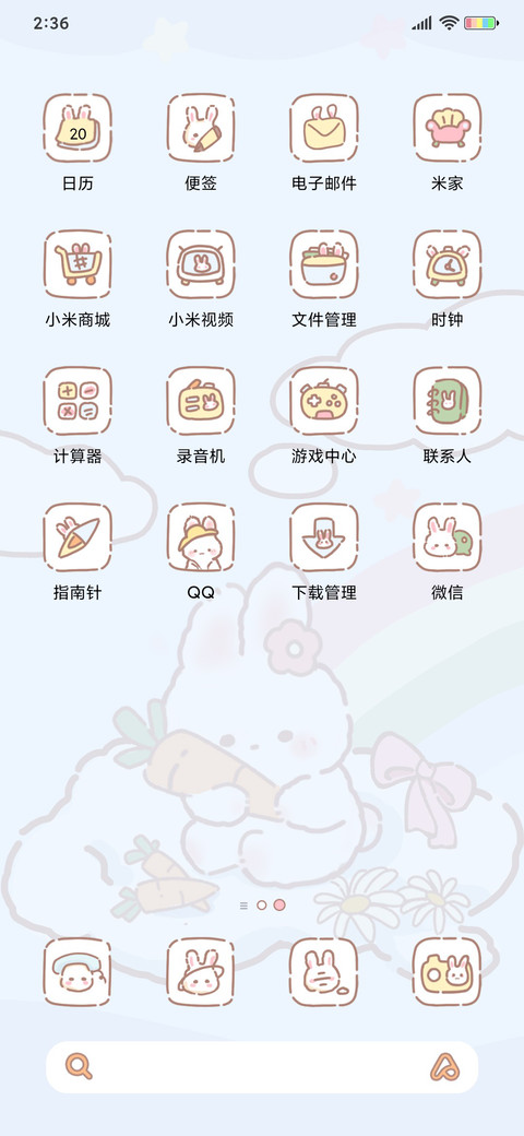 云朵萌萌兔 screenshot