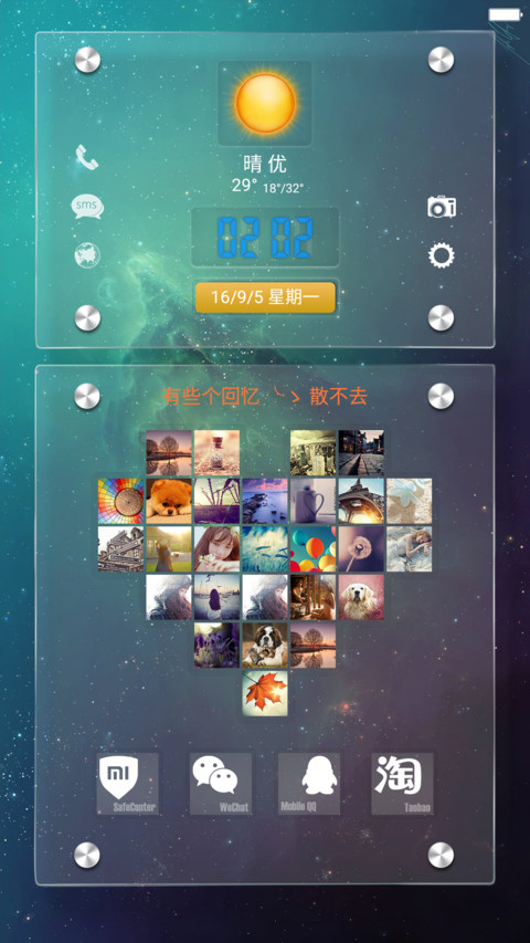 Glass玻璃（动态天气+密码锁屏） screenshot