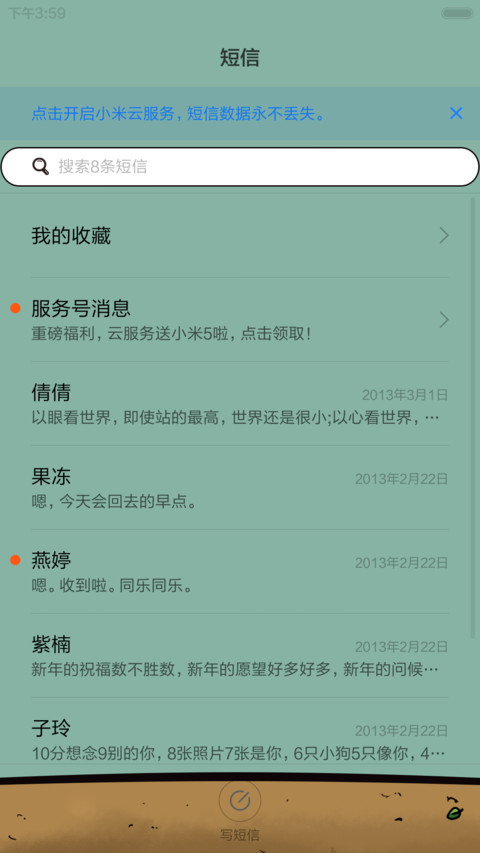 太阳和后羿 screenshot