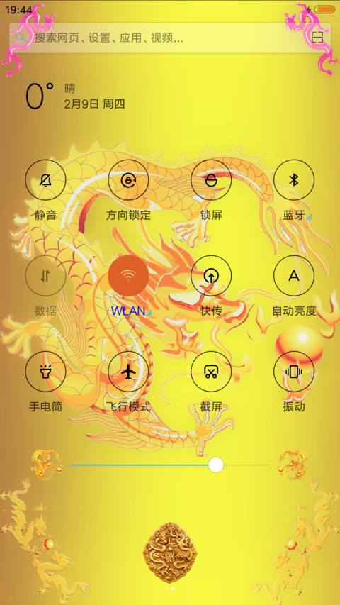 炫金龙 screenshot