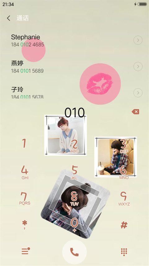 若相爱，便不弃 screenshot