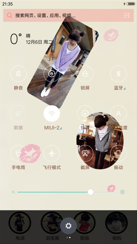 若相爱，便不弃 screenshot