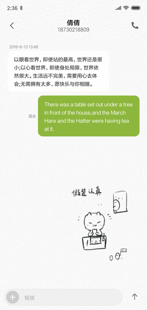 还在玩手机 screenshot