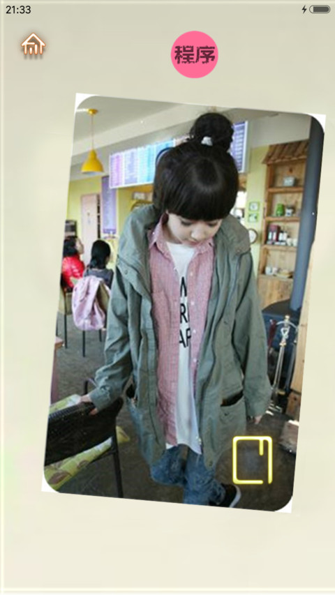 若相爱，便不弃 screenshot
