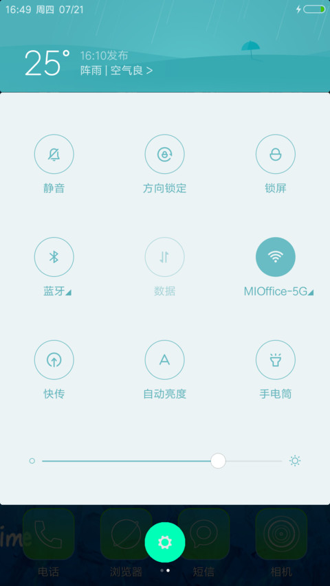 冰爽夏天+动态图标+充电特效 screenshot