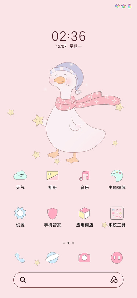 我不想努力了鸭 screenshot