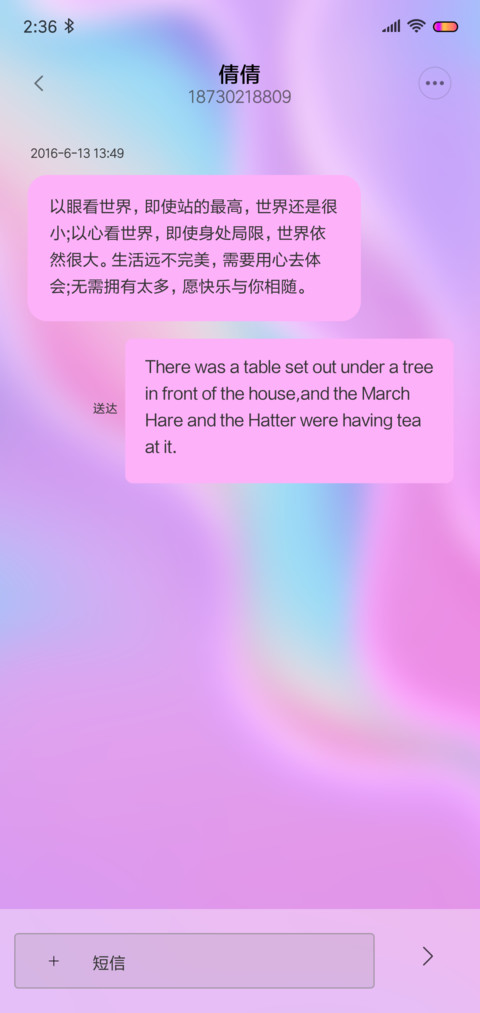 流动的色彩 screenshot