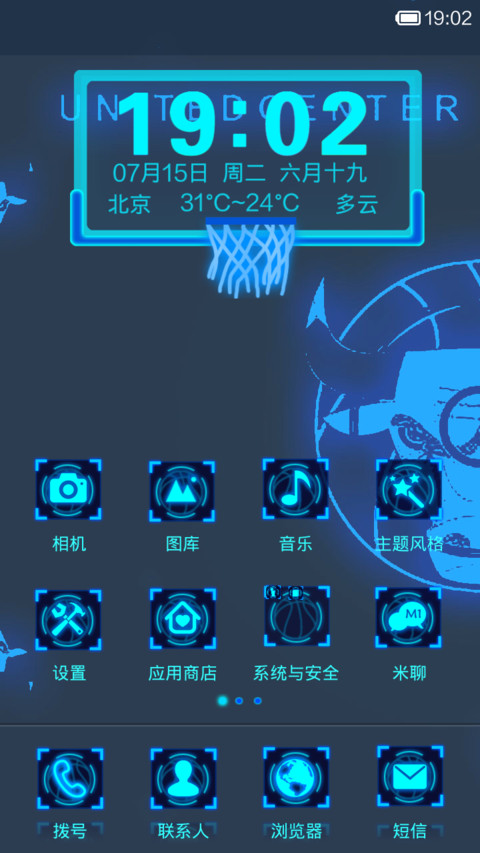 我是篮球迷 screenshot