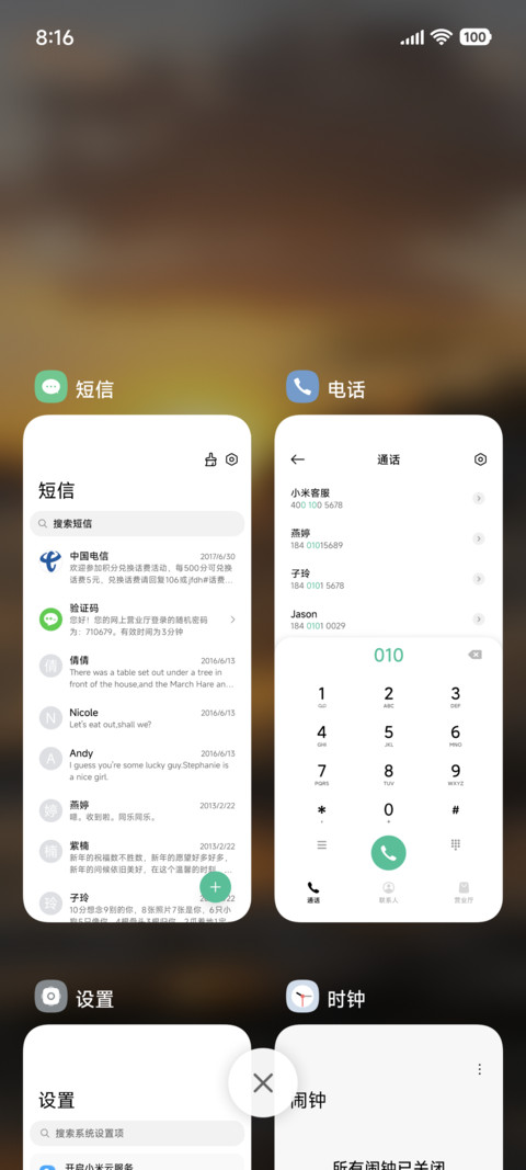 超级澎湃Max screenshot