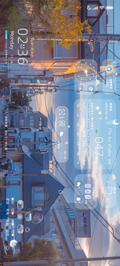 天光熹微 screenshot