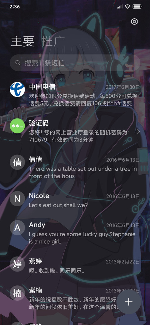 赛博炫酷女孩 screenshot