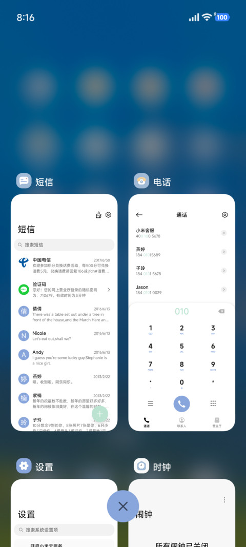 雾气玻璃 多换图 screenshot