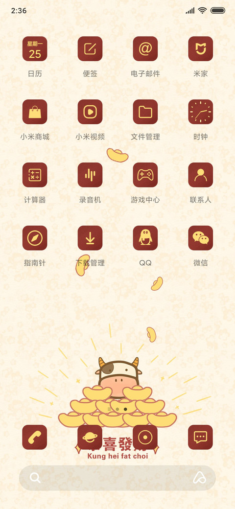 好运通告 screenshot