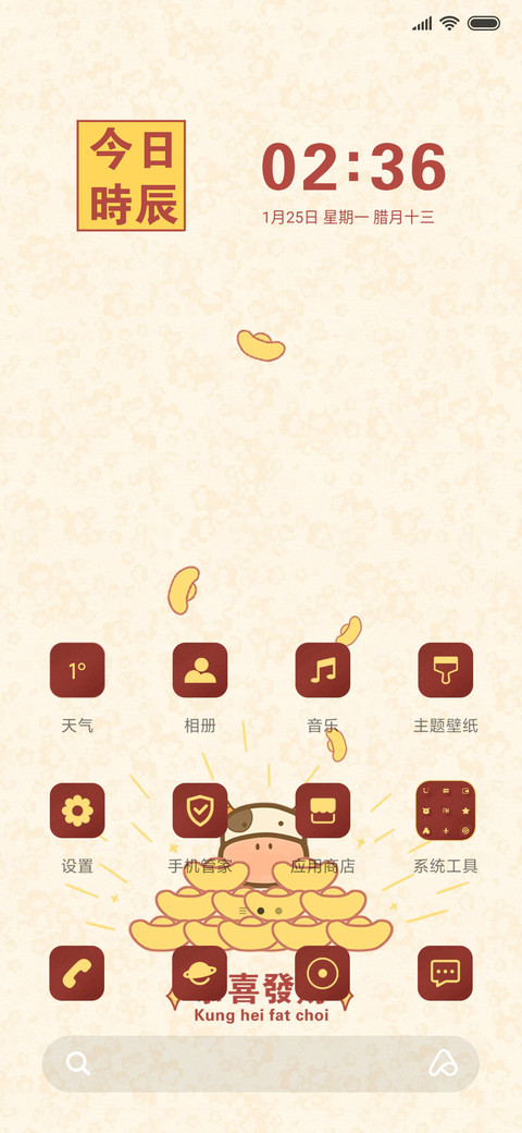 好运通告 screenshot
