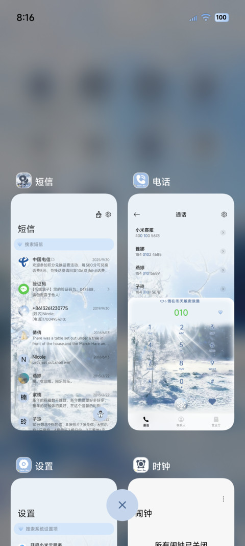 丁达尔氛围冬日约定 screenshot