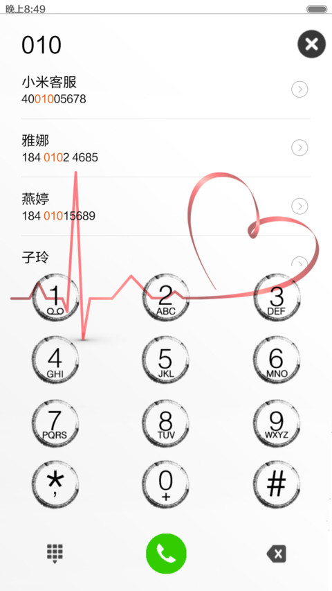 爱的心跳 screenshot