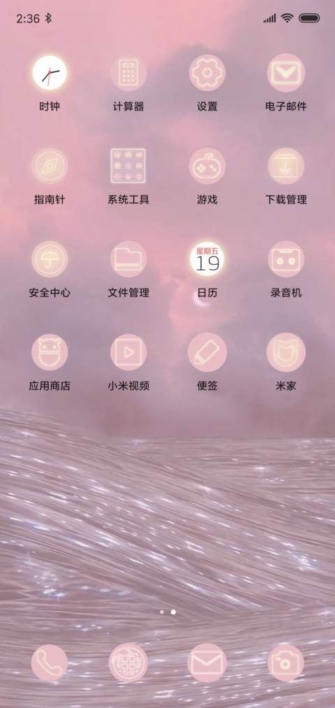 网红姓氏时钟轮盘 screenshot