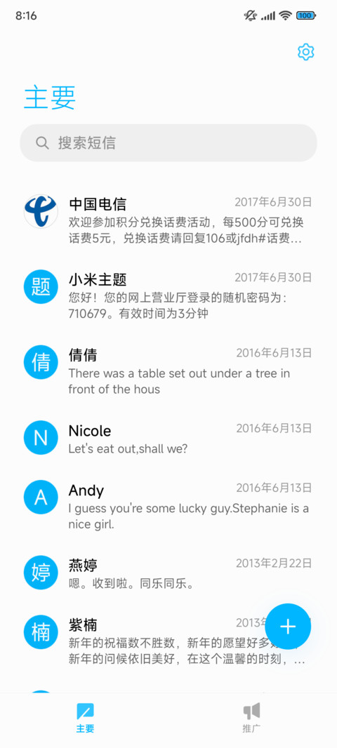 浓米粉 screenshot