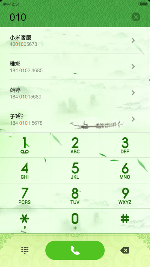 棕情端午 screenshot