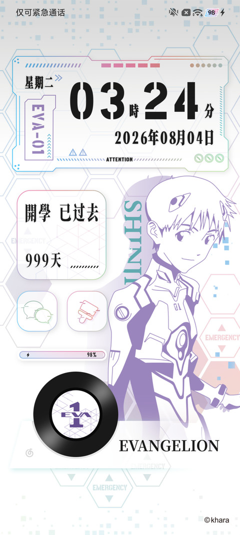 EVA 驾驶员·水彩 screenshot