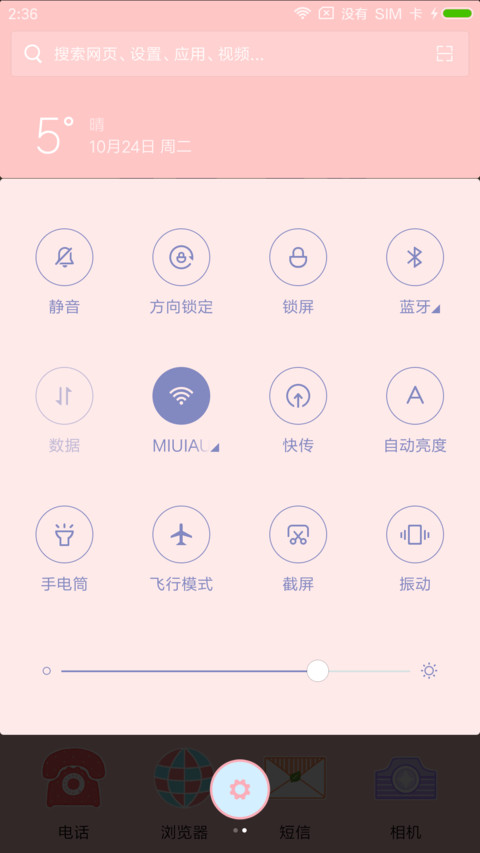 治愈甜甜兔 screenshot