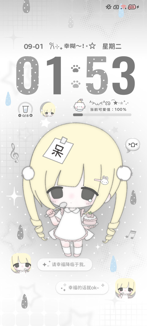 氛围 就是懵懵嘟 screenshot